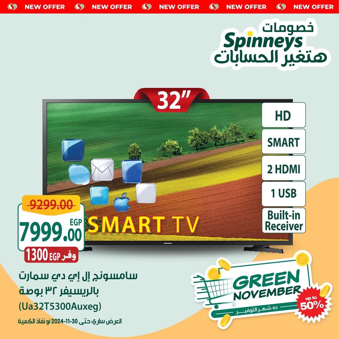 spinneys offers from 29nov to 28nov 2024 عروض سبينس من 29 نوفمبر حتى 28 نوفمبر 2024 صفحة رقم 15